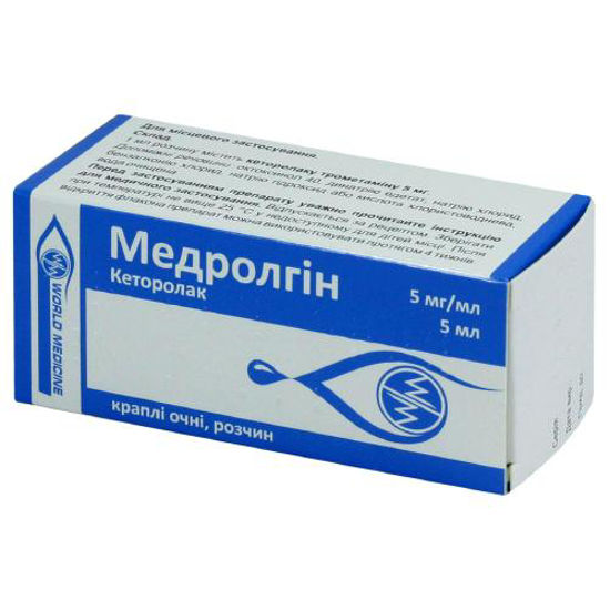 Медролгін краплі очні 5 мг/мл 5 мл